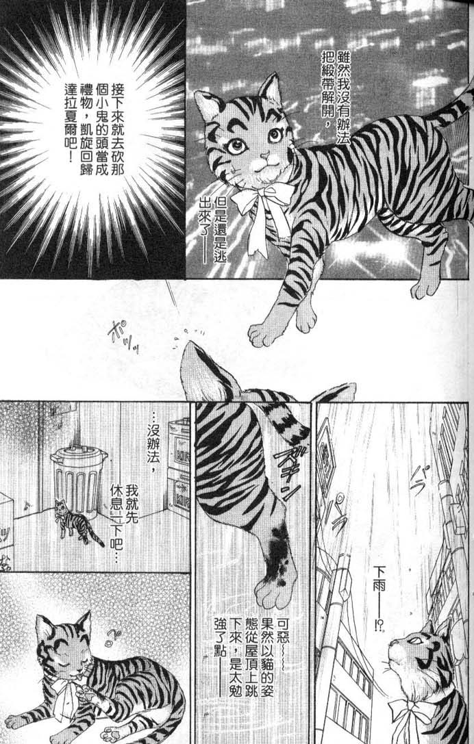 幻兽星座韩漫全集-vol_08无删减无遮挡章节图片 