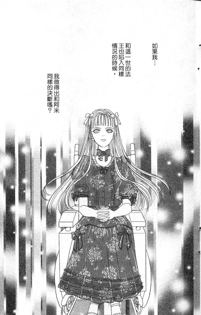 幻兽星座韩漫全集-vol_08无删减无遮挡章节图片 