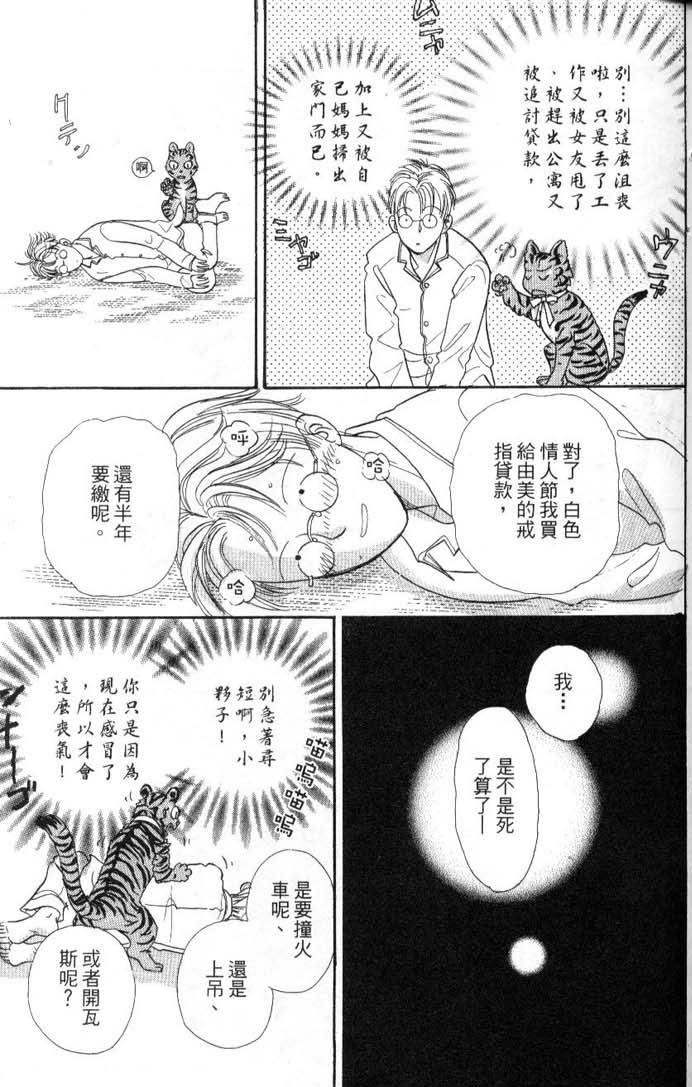 幻兽星座韩漫全集-vol_08无删减无遮挡章节图片 
