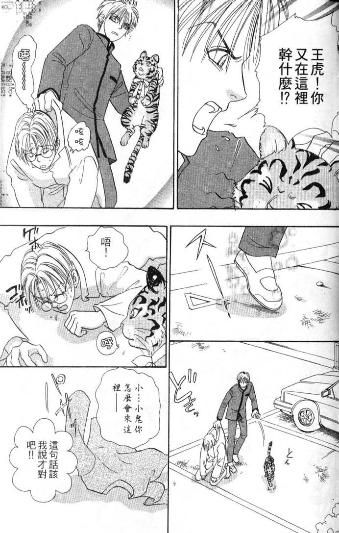 幻兽星座韩漫全集-vol_08无删减无遮挡章节图片 