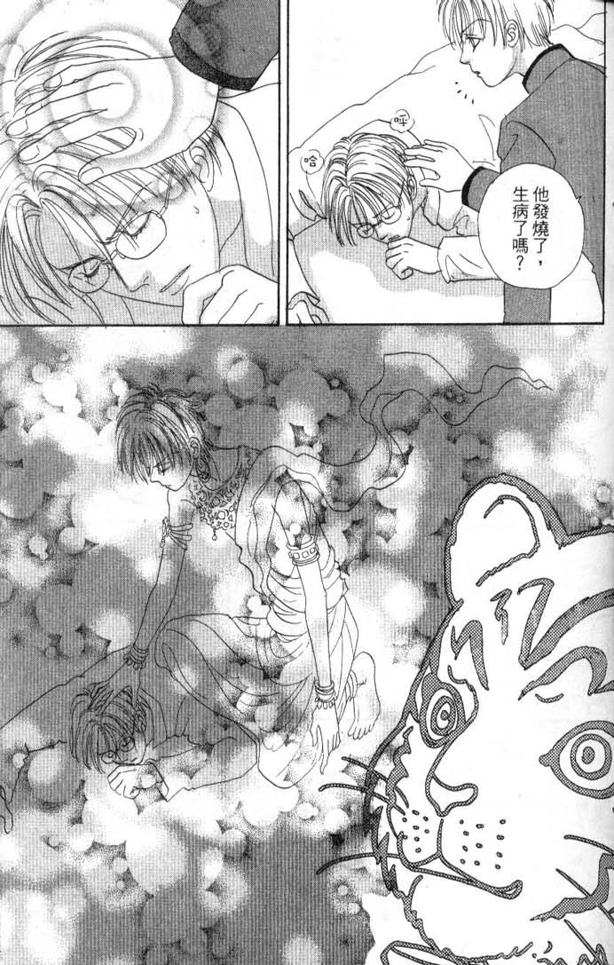 幻兽星座韩漫全集-vol_08无删减无遮挡章节图片 