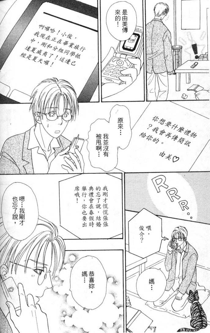 幻兽星座韩漫全集-vol_08无删减无遮挡章节图片 