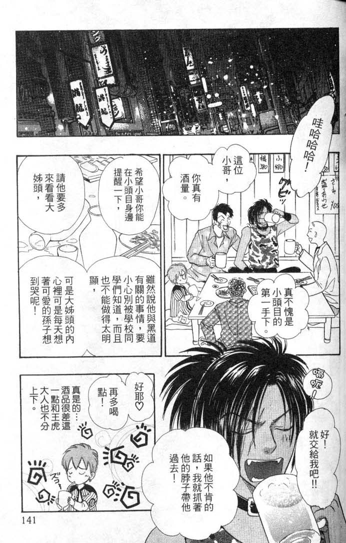幻兽星座韩漫全集-vol_08无删减无遮挡章节图片 