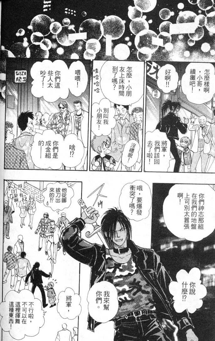 幻兽星座韩漫全集-vol_08无删减无遮挡章节图片 