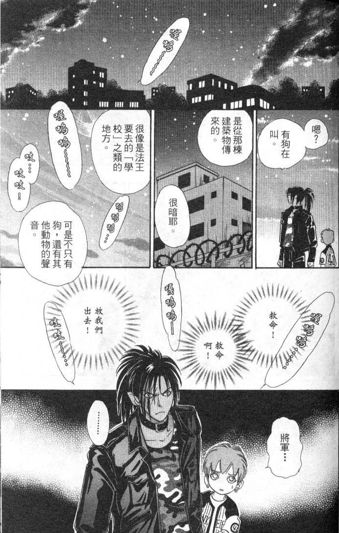 幻兽星座韩漫全集-vol_08无删减无遮挡章节图片 