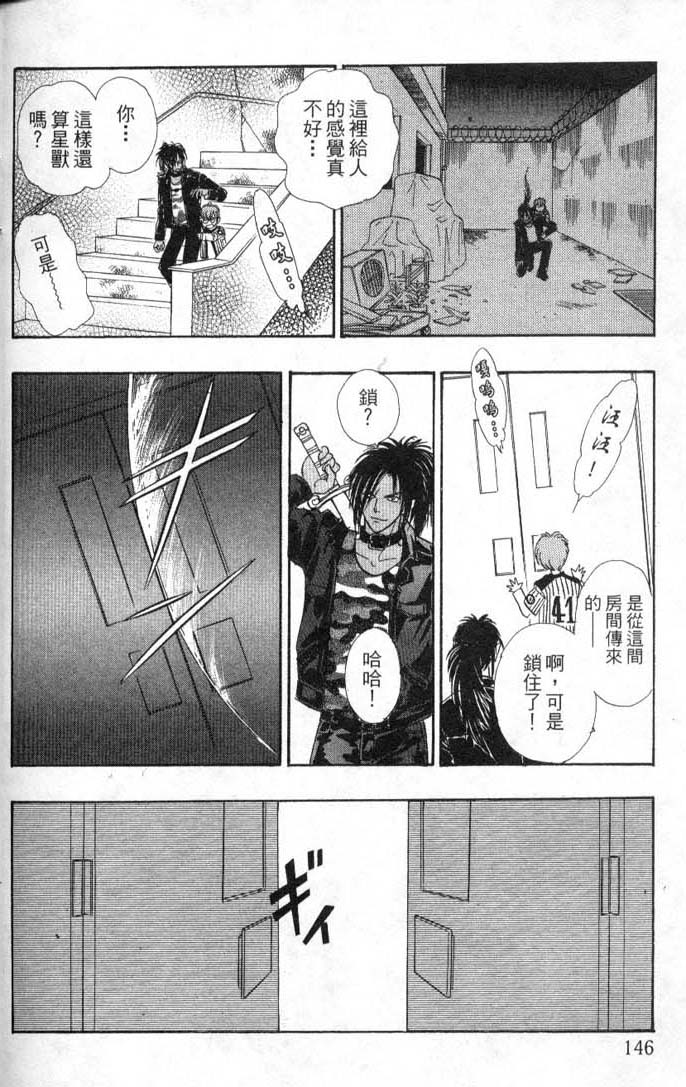 幻兽星座韩漫全集-vol_08无删减无遮挡章节图片 