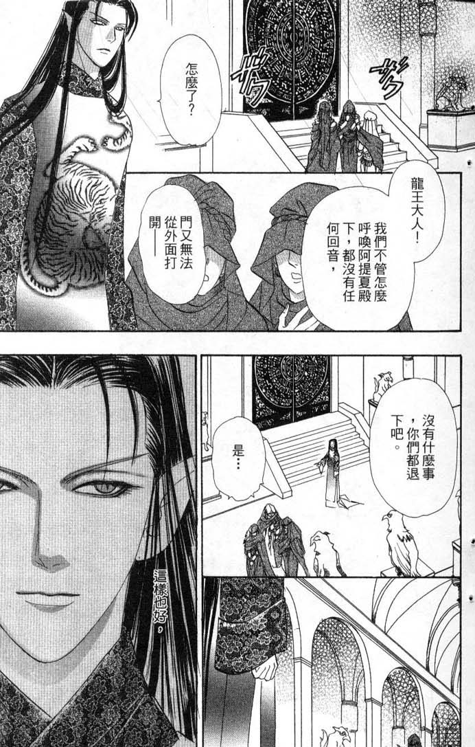 幻兽星座韩漫全集-vol_08无删减无遮挡章节图片 