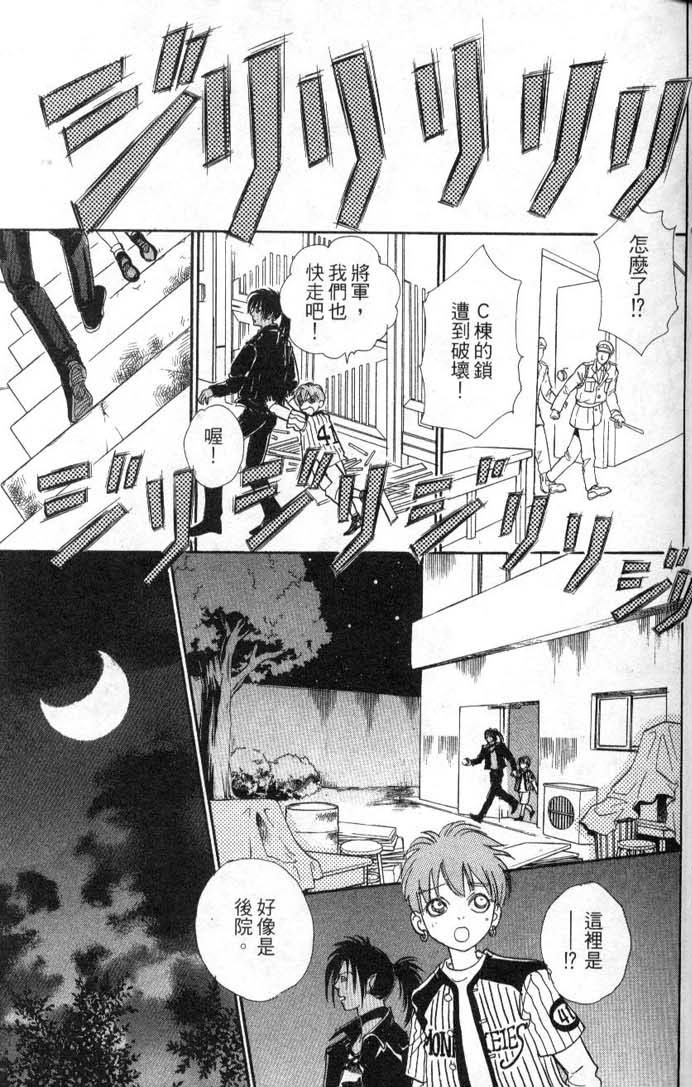幻兽星座韩漫全集-vol_08无删减无遮挡章节图片 