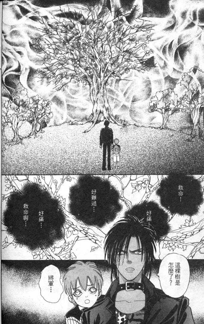 幻兽星座韩漫全集-vol_08无删减无遮挡章节图片 