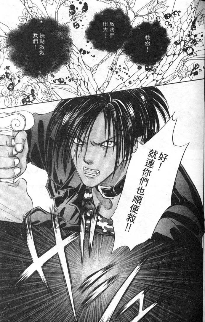 幻兽星座韩漫全集-vol_08无删减无遮挡章节图片 