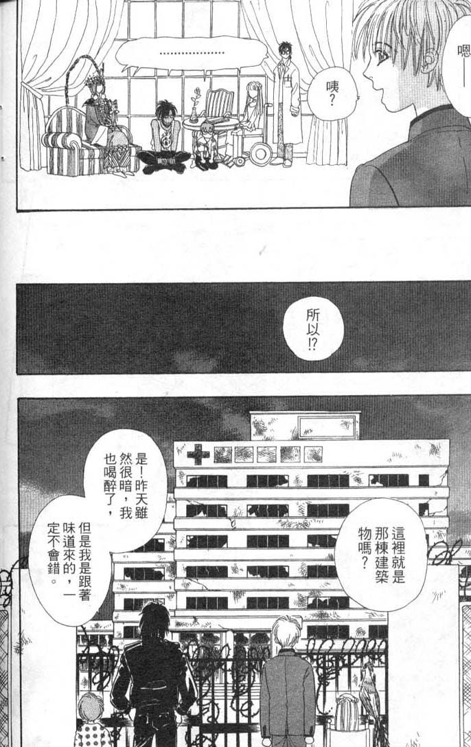 幻兽星座韩漫全集-vol_08无删减无遮挡章节图片 