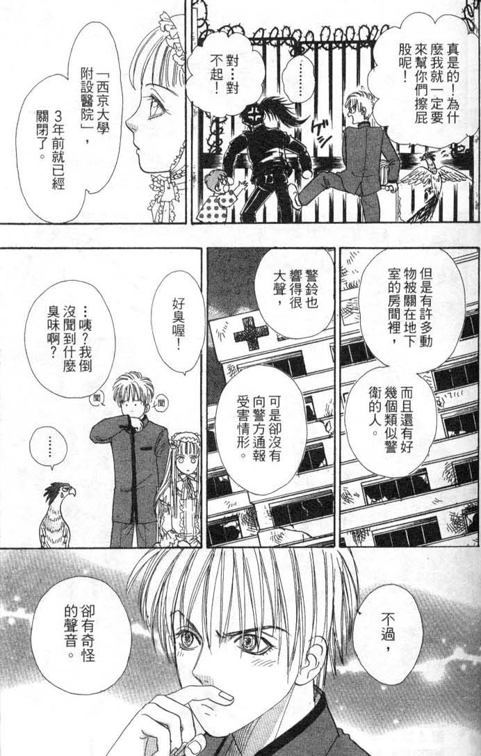 幻兽星座韩漫全集-vol_08无删减无遮挡章节图片 
