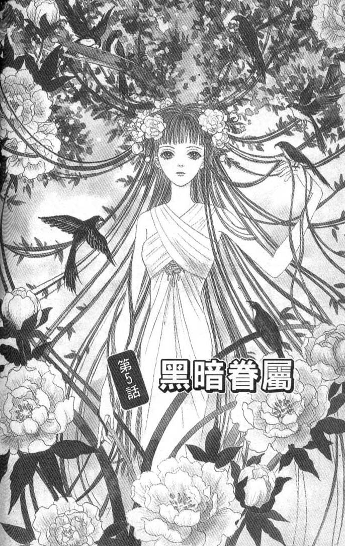 幻兽星座韩漫全集-vol_08无删减无遮挡章节图片 