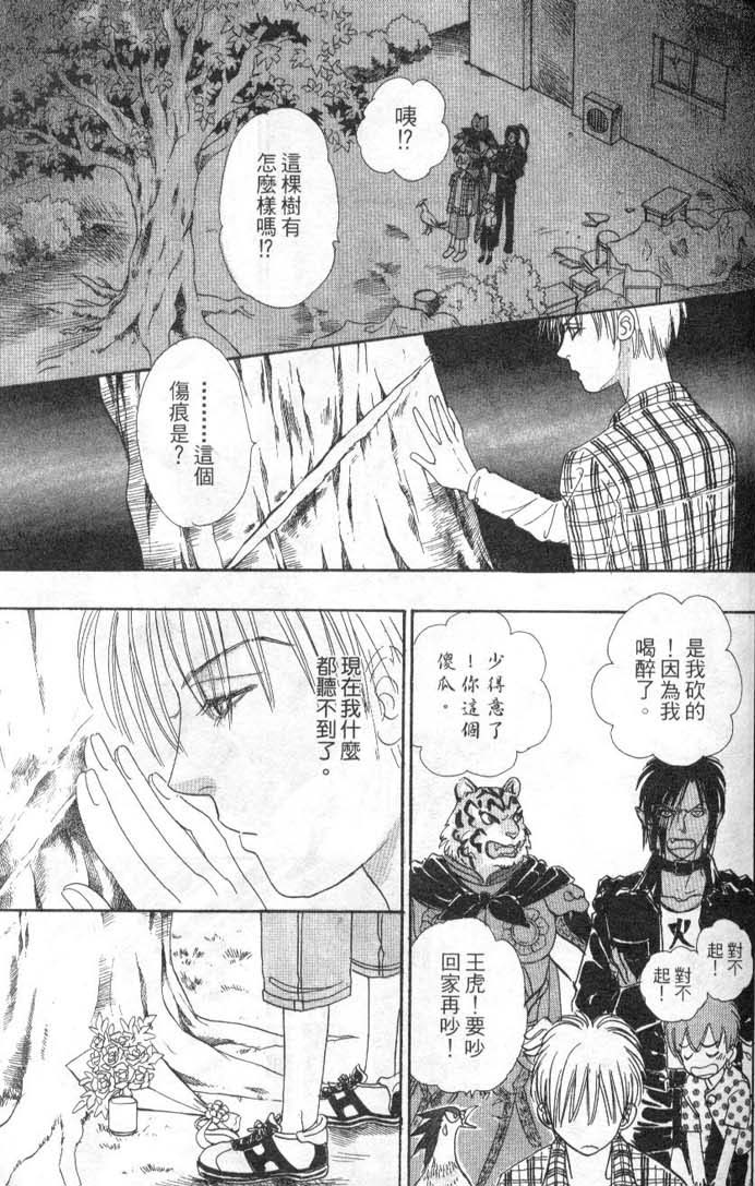 幻兽星座韩漫全集-vol_08无删减无遮挡章节图片 