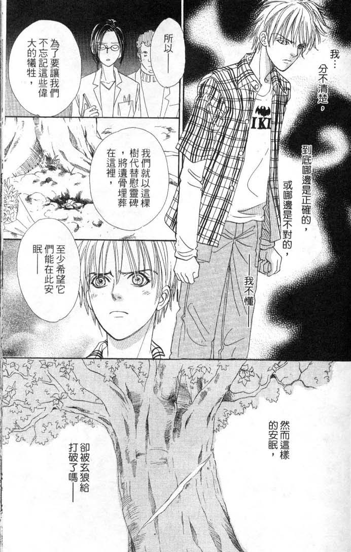 幻兽星座韩漫全集-vol_08无删减无遮挡章节图片 