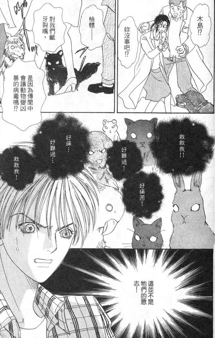幻兽星座韩漫全集-vol_08无删减无遮挡章节图片 