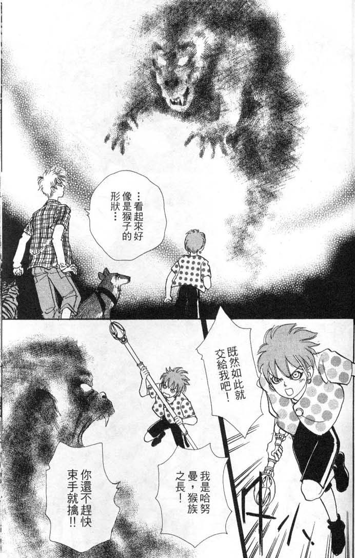 幻兽星座韩漫全集-vol_08无删减无遮挡章节图片 