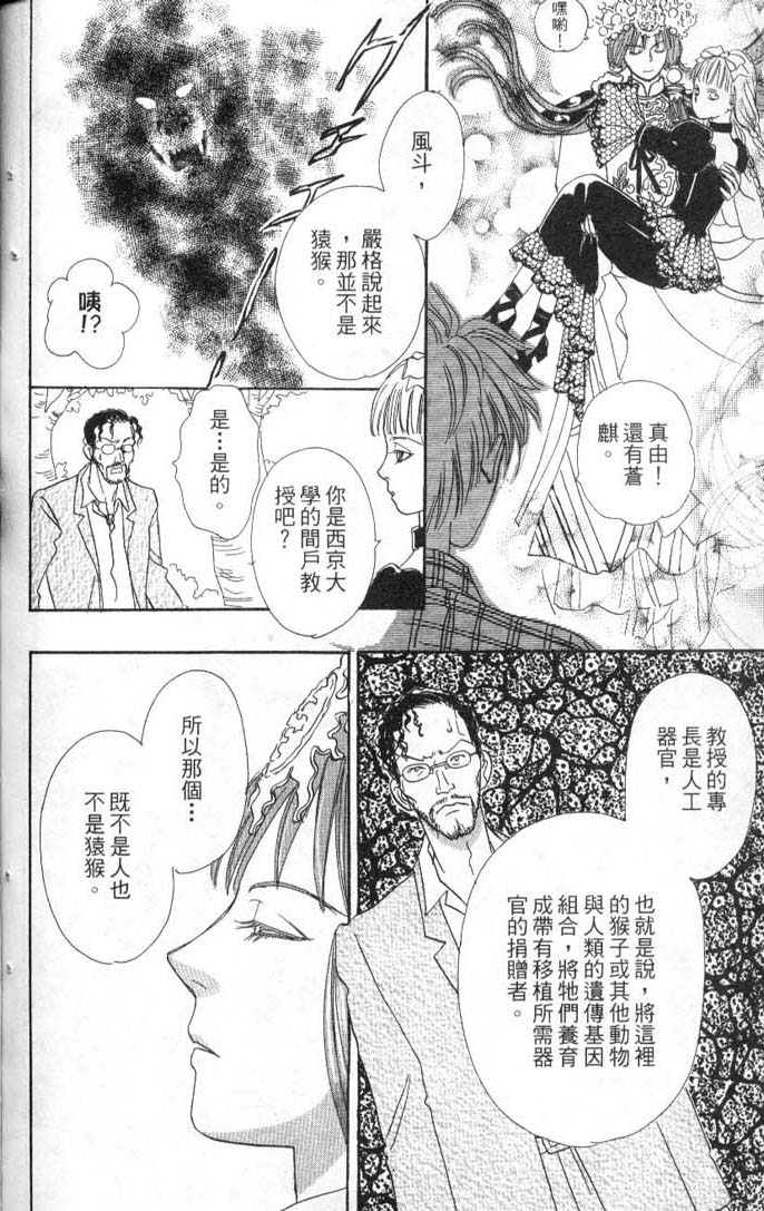 幻兽星座韩漫全集-vol_08无删减无遮挡章节图片 