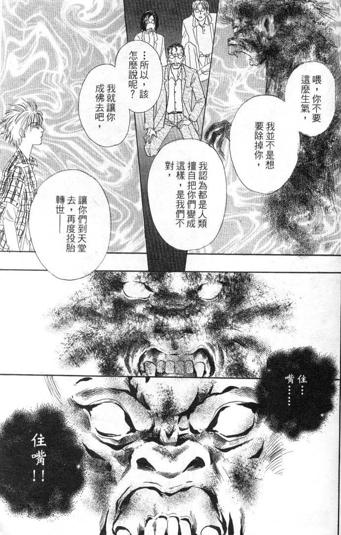幻兽星座韩漫全集-vol_08无删减无遮挡章节图片 