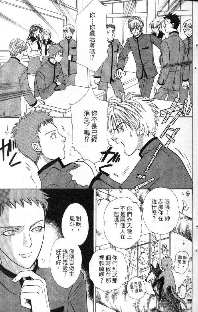 幻兽星座韩漫全集-vol_08无删减无遮挡章节图片 