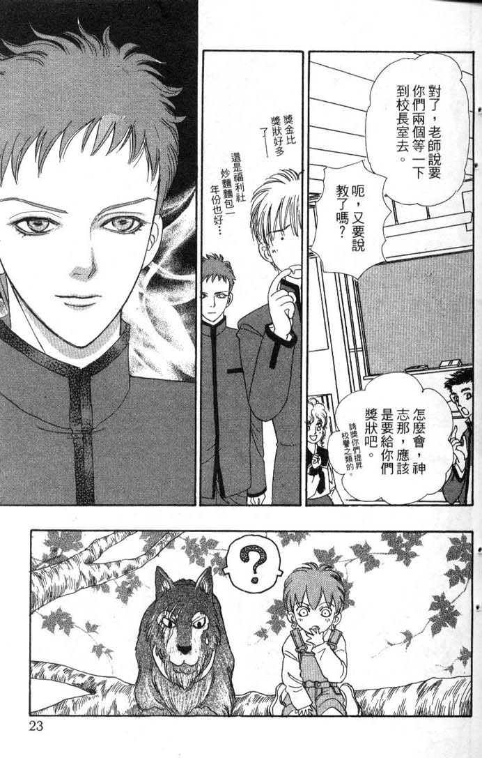 幻兽星座韩漫全集-vol_08无删减无遮挡章节图片 