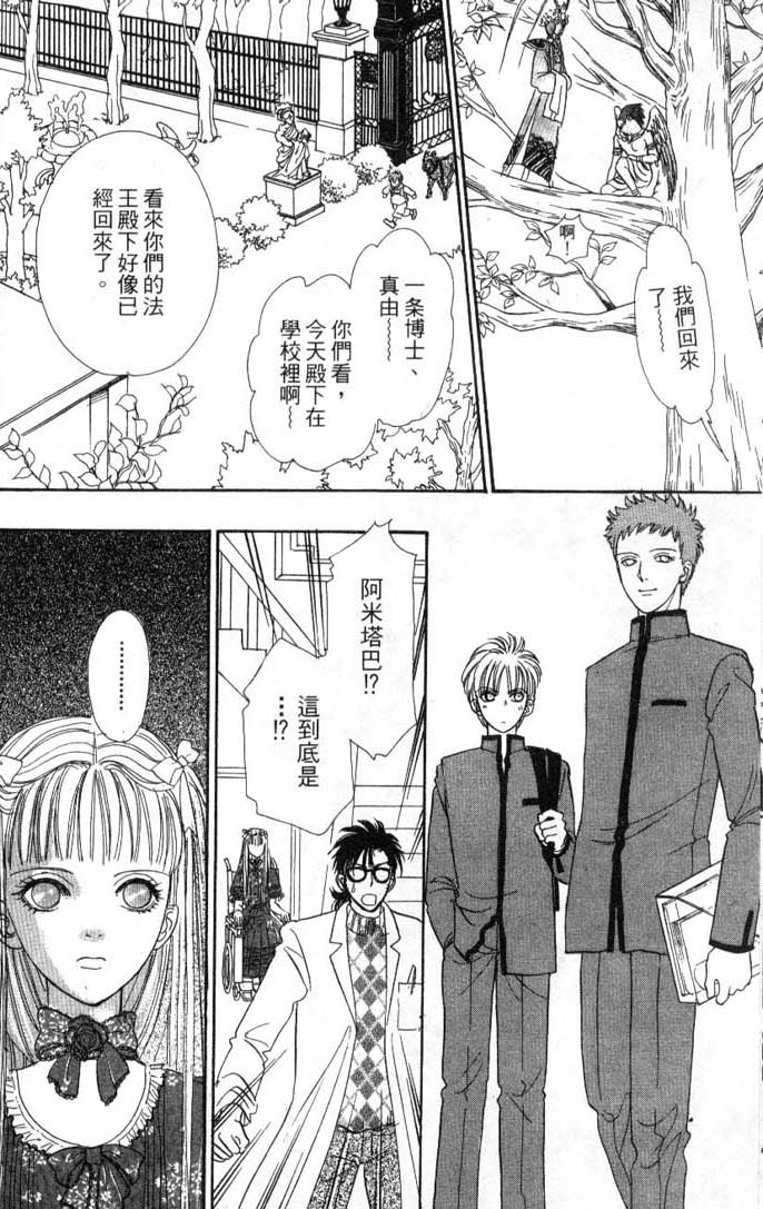 幻兽星座韩漫全集-vol_08无删减无遮挡章节图片 