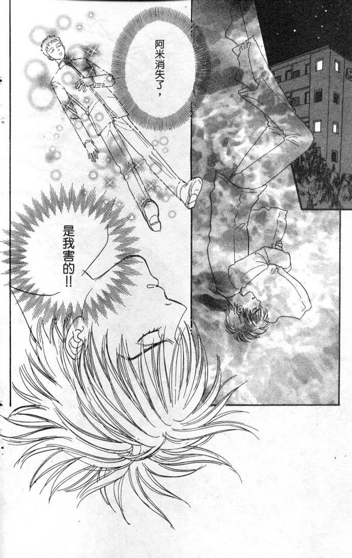 幻兽星座韩漫全集-vol_08无删减无遮挡章节图片 