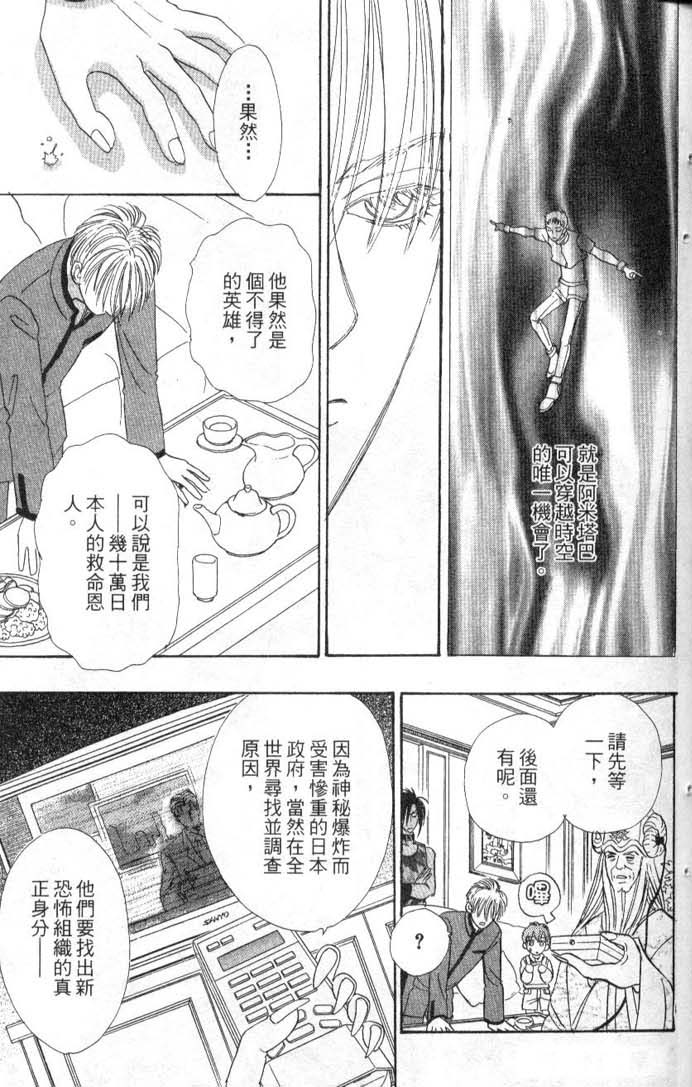 幻兽星座韩漫全集-vol_08无删减无遮挡章节图片 