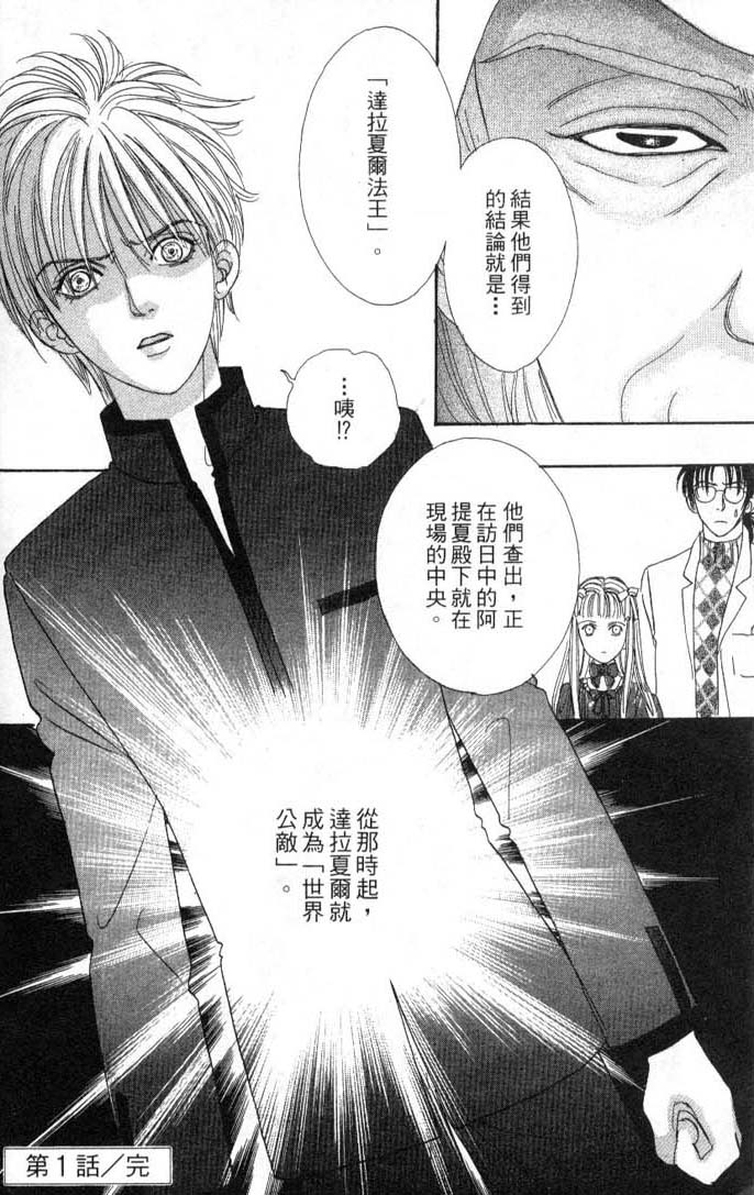 幻兽星座韩漫全集-vol_08无删减无遮挡章节图片 