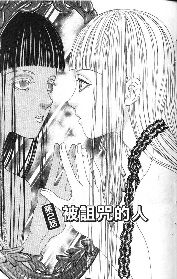 幻兽星座韩漫全集-vol_08无删减无遮挡章节图片 