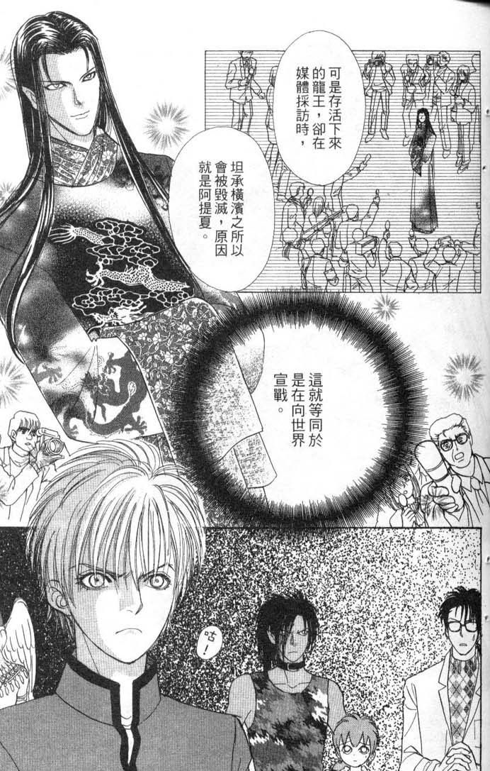 幻兽星座韩漫全集-vol_08无删减无遮挡章节图片 