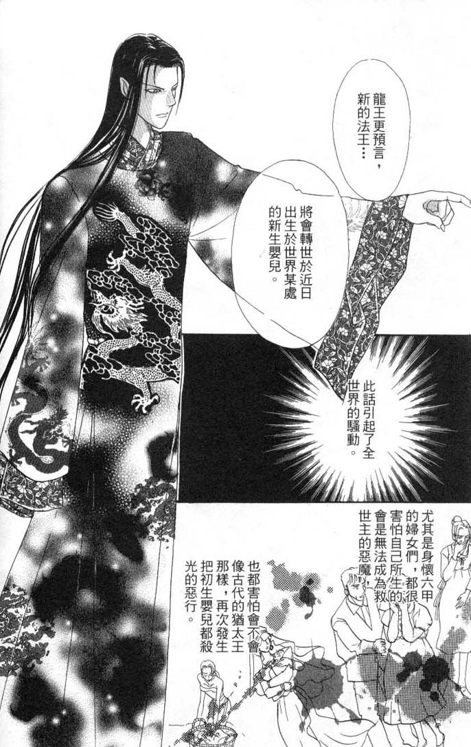 幻兽星座韩漫全集-vol_08无删减无遮挡章节图片 