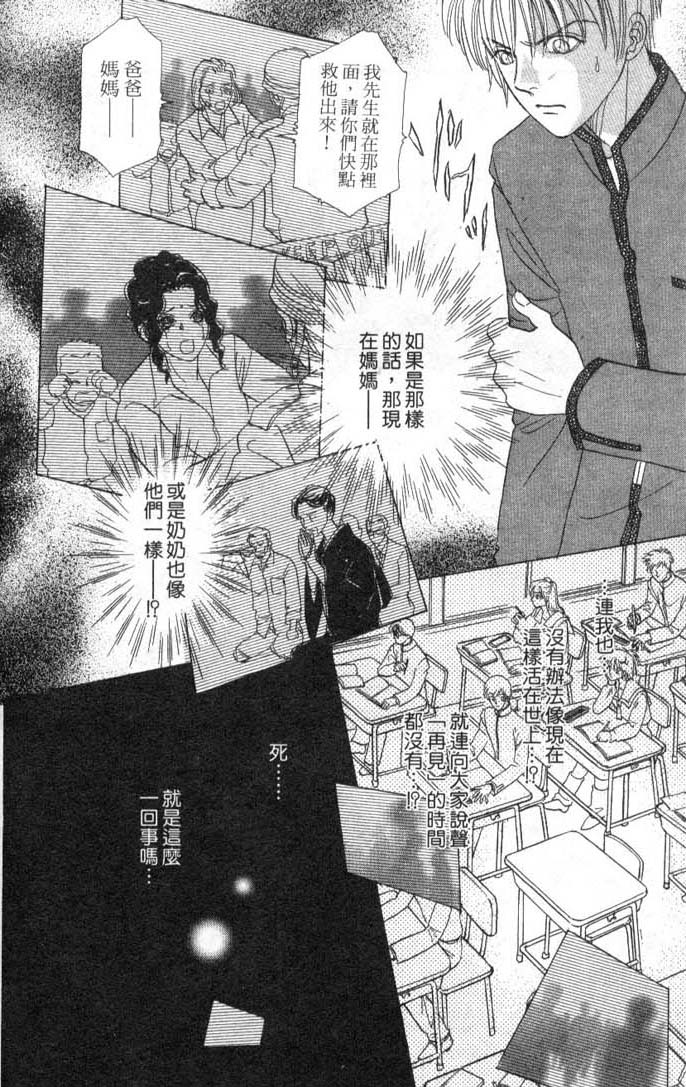 幻兽星座韩漫全集-vol_08无删减无遮挡章节图片 
