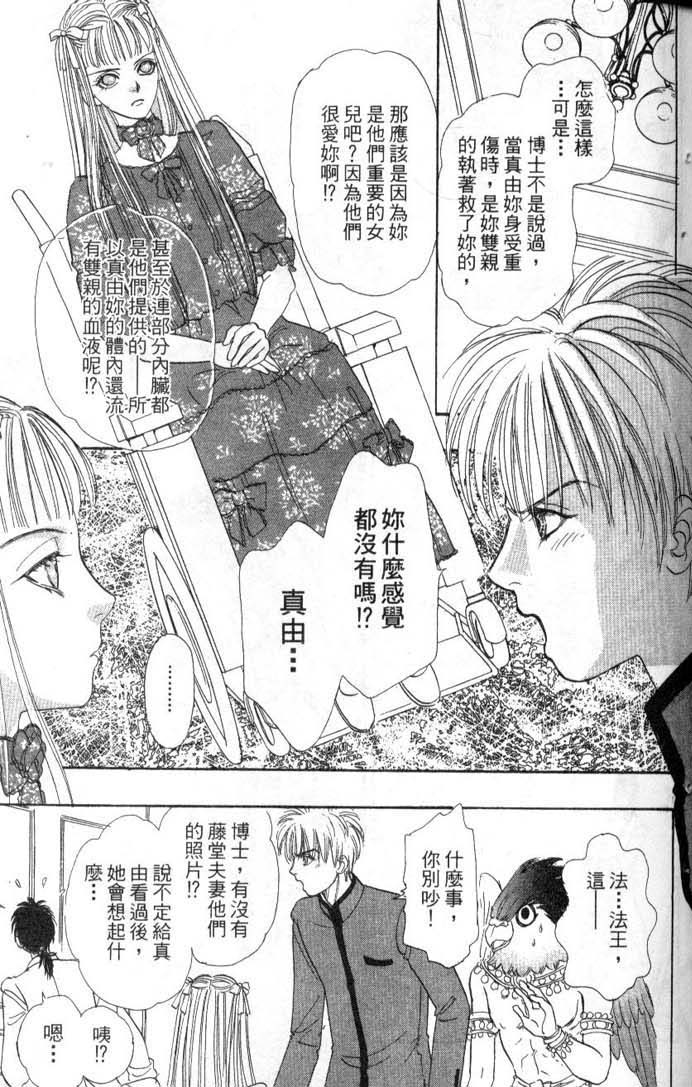 幻兽星座韩漫全集-vol_08无删减无遮挡章节图片 