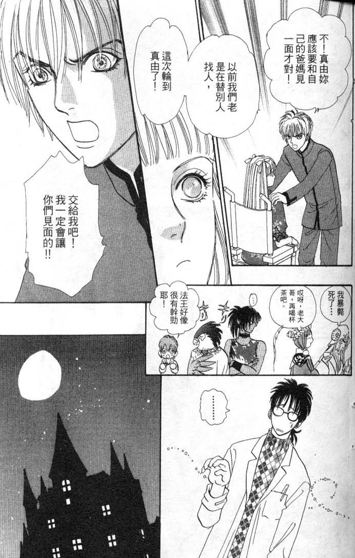 幻兽星座韩漫全集-vol_08无删减无遮挡章节图片 