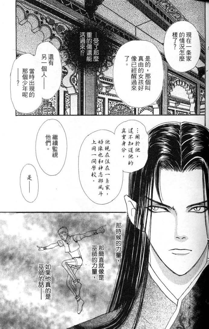 幻兽星座韩漫全集-vol_08无删减无遮挡章节图片 