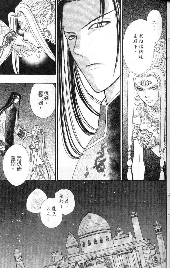 幻兽星座韩漫全集-vol_08无删减无遮挡章节图片 