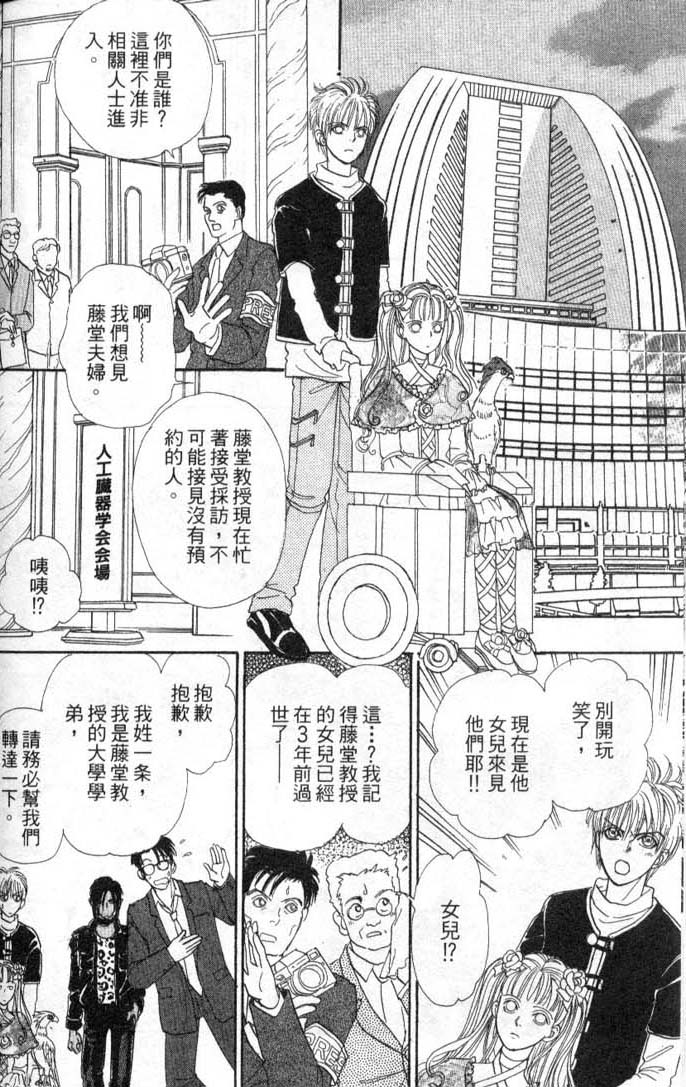 幻兽星座韩漫全集-vol_08无删减无遮挡章节图片 