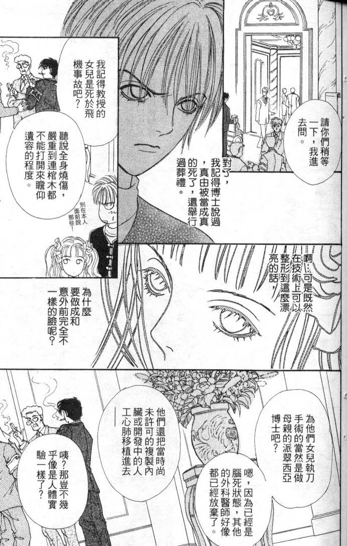 幻兽星座韩漫全集-vol_08无删减无遮挡章节图片 