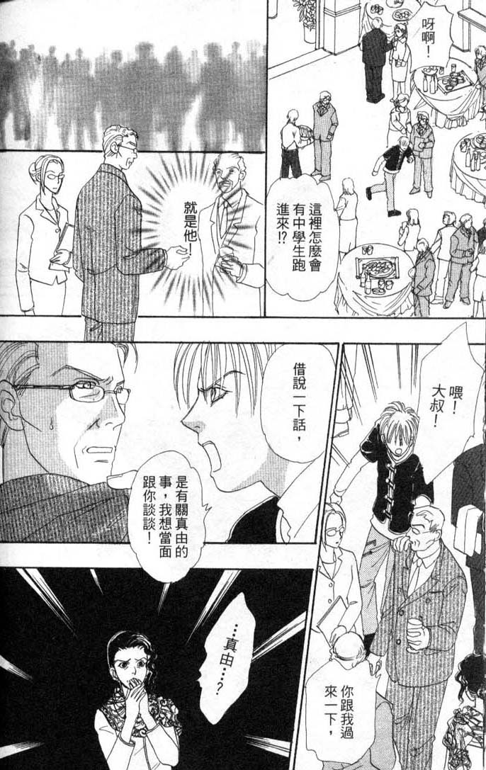 幻兽星座韩漫全集-vol_08无删减无遮挡章节图片 