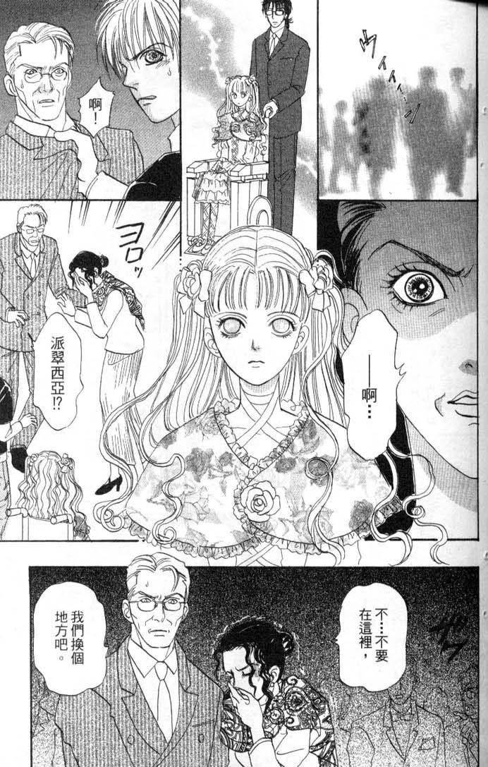 幻兽星座韩漫全集-vol_08无删减无遮挡章节图片 