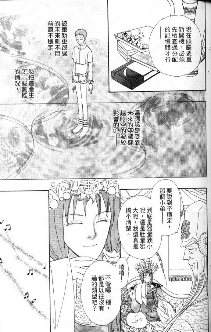 幻兽星座韩漫全集-vol_08无删减无遮挡章节图片 