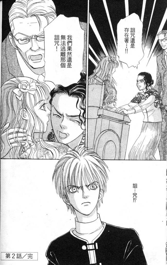幻兽星座韩漫全集-vol_08无删减无遮挡章节图片 