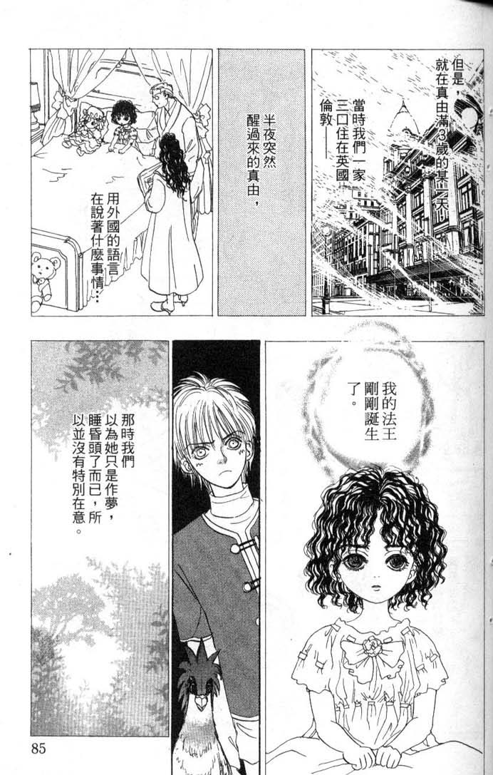 幻兽星座韩漫全集-vol_08无删减无遮挡章节图片 
