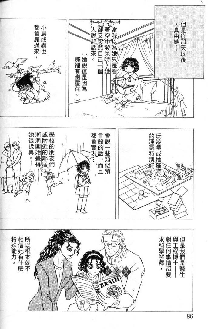 幻兽星座韩漫全集-vol_08无删减无遮挡章节图片 