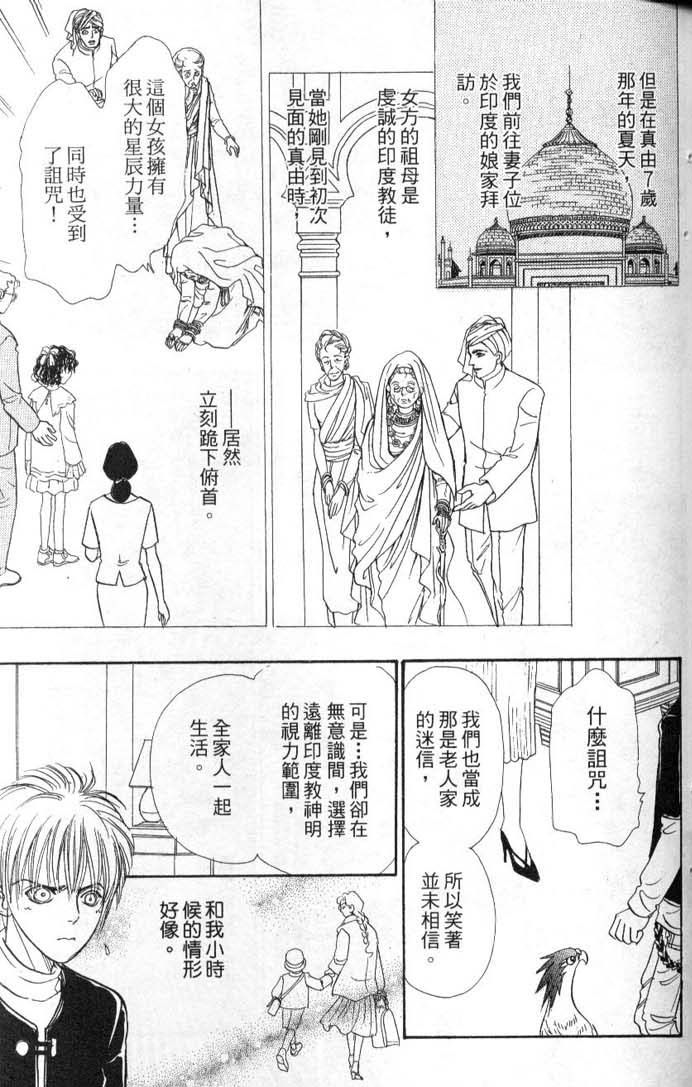 幻兽星座韩漫全集-vol_08无删减无遮挡章节图片 