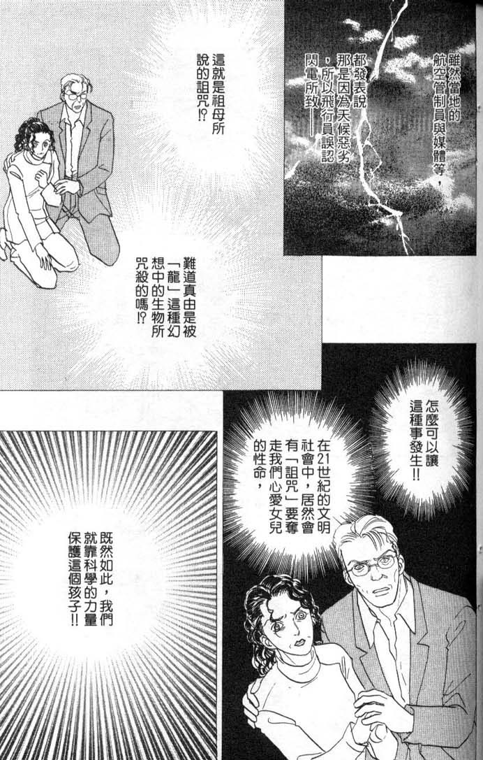 幻兽星座韩漫全集-vol_08无删减无遮挡章节图片 