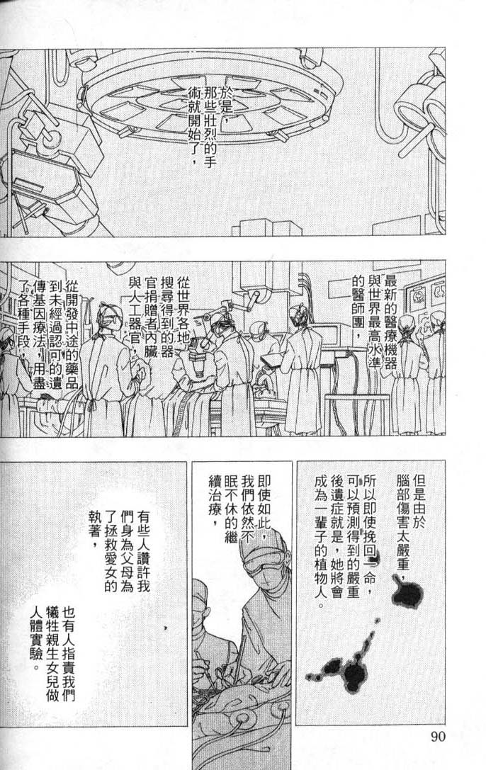 幻兽星座韩漫全集-vol_08无删减无遮挡章节图片 