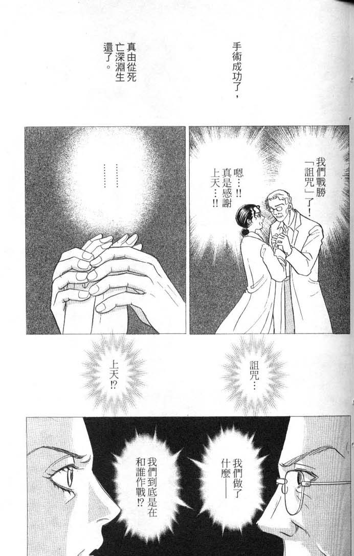 幻兽星座韩漫全集-vol_08无删减无遮挡章节图片 