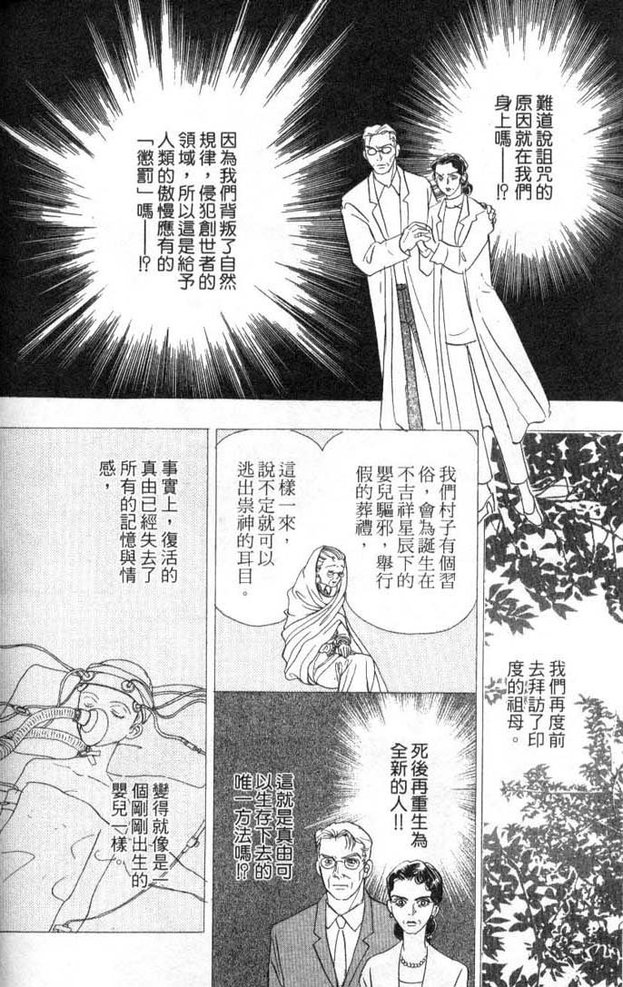幻兽星座韩漫全集-vol_08无删减无遮挡章节图片 